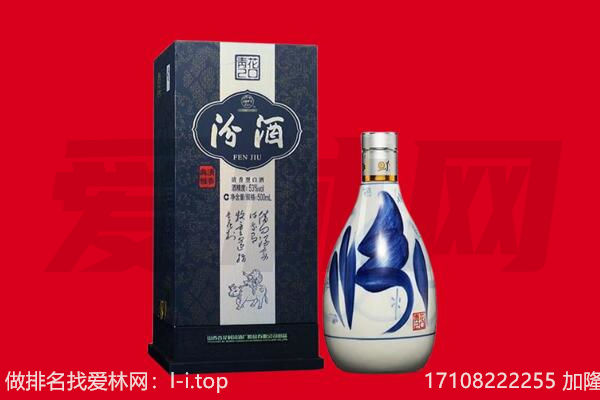 锦州市义县回收汾酒.jpg